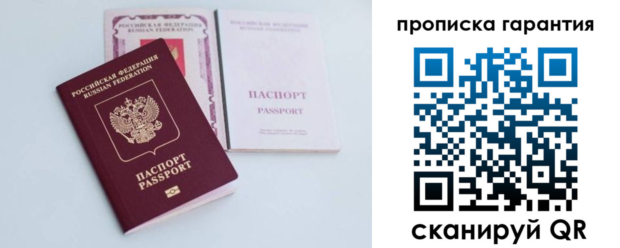 временная регистрация законно в Порхове