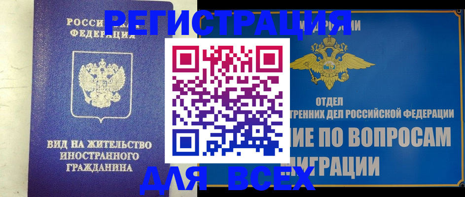 прописка поиск в Порхове