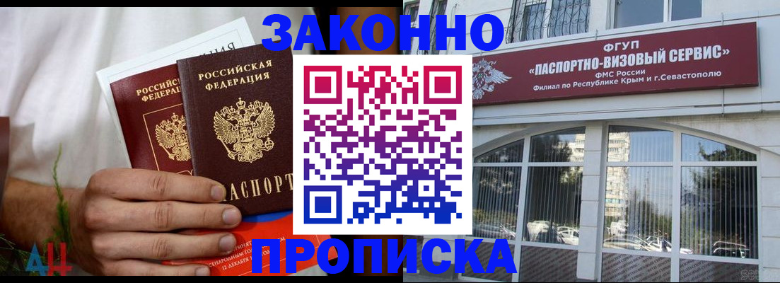 временная регистрация гарантия в Порхове